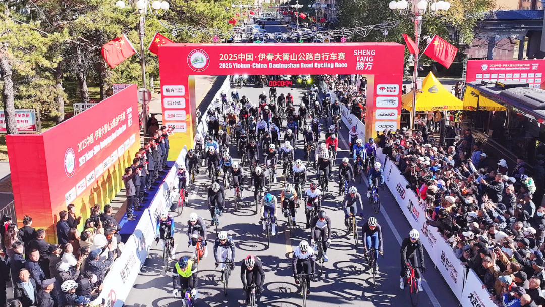 “最美乌带路·骑游山水间”2025中国·伊春大箐山公路自行车赛鸣枪开赛